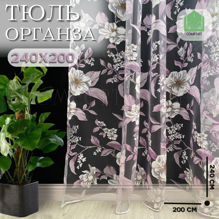 Тюль органза цветы, Полиэстер, Органза, 240х200 см - купить винтернет-магазине OZON с доставкой по России (876748366)