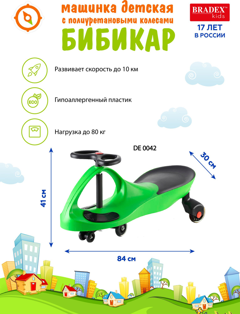 Машинка каталка Бибикар Bradex для детей с полиуретановыми колесами, зеленая  #1