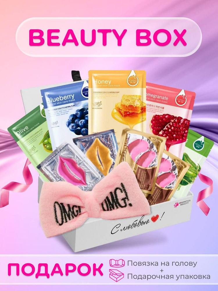 Kosmetics Beauty// Подарочный Бьюти бокс набор корейской косметики для ...