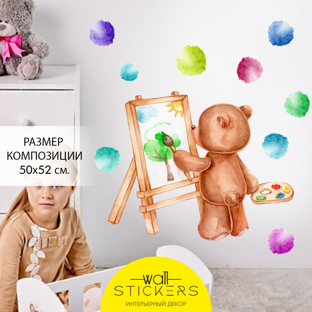 WALL STICKERS Интерьерные наклейки на стену для декора дома, декоративная  самоклеящаяся наклейка для украшения интерьера детской комнаты, набор  купить по выгодной цене в интернет-магазине OZON (581608815)