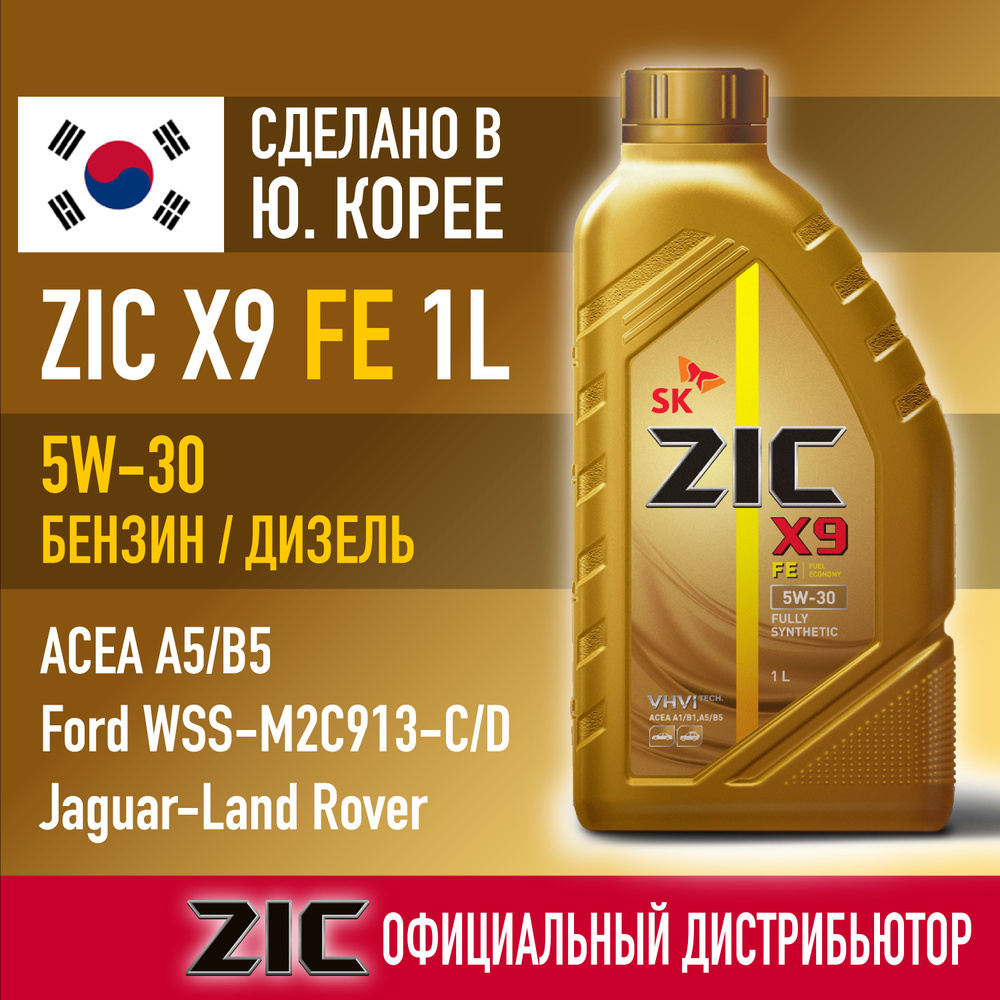 Масло моторное ZIC 5W-30 Синтетическое - купить в интернет-магазине ...