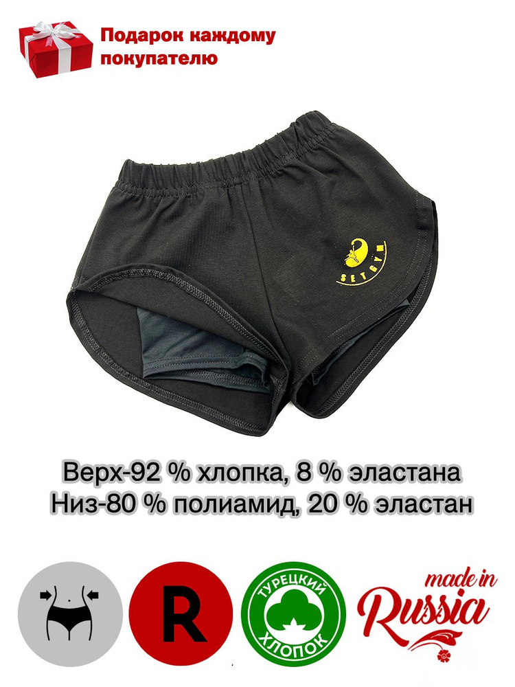 Шорты SETGYM, 1 шт #1