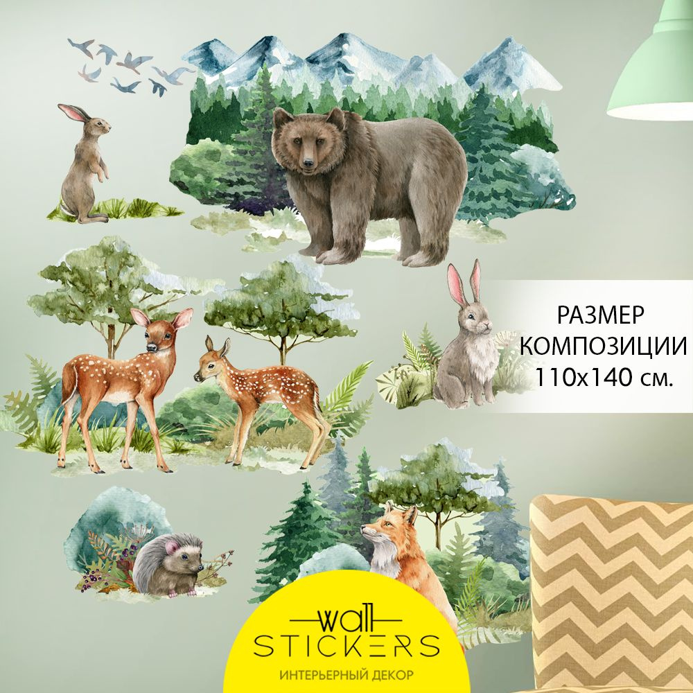 WALL STICKERS Интерьерные наклейки на стену для декора дома, декоративная  самоклеящаяся наклейка для украшения интерьера детской комнаты, набор  купить по выгодной цене в интернет-магазине OZON (527646371)