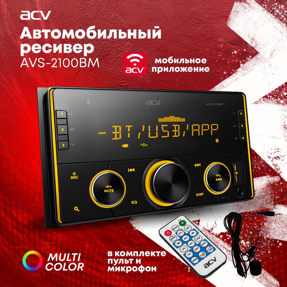 Автомагнитола ACV AVS-2100BM 2DIN / BT / 2RCA / 2USB / AUX