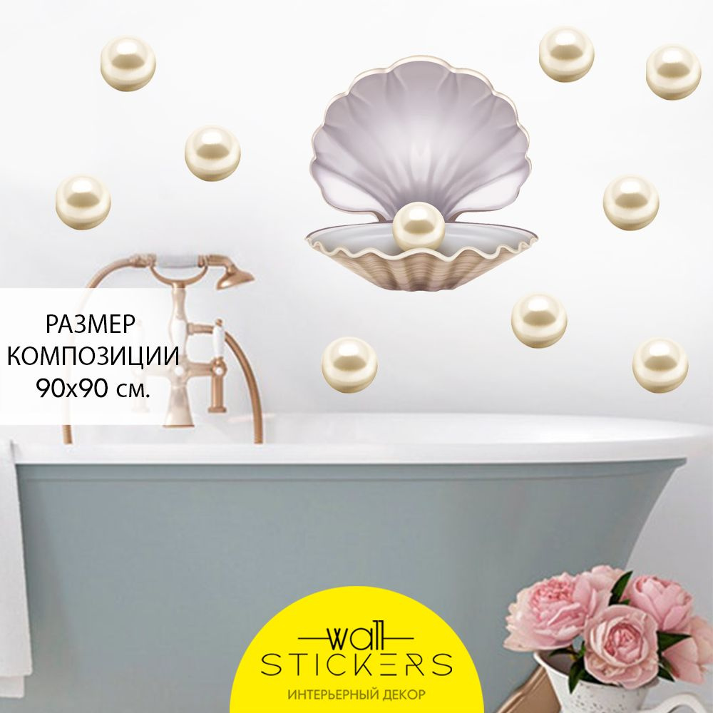 WALL STICKERS Интерьерные наклейки на стену для декора дома, декоративная самоклеящаяся наклейка для #1