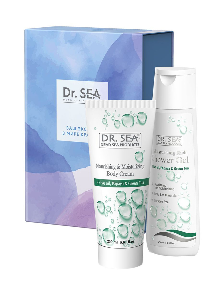 Dr. Sea / Женский подарочный косметический набор для тела: "Олива, папайя и зеленый чай": крем для тела #1