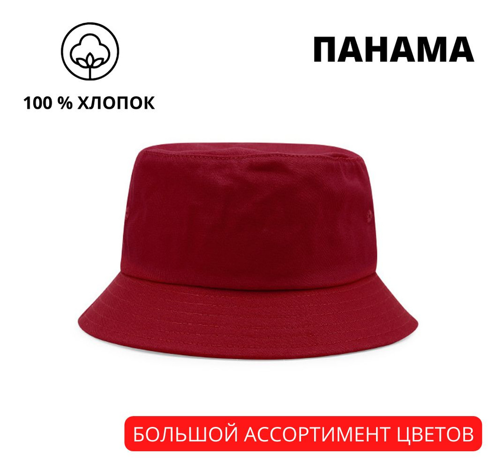 Панама - купить с доставкой по выгодным ценам в интернет-магазине OZON ...