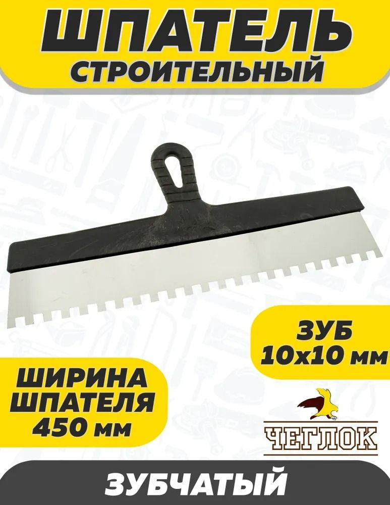 Гребёнки для плитки купить от руб в интернет-магазине sauna-ernesto.ru