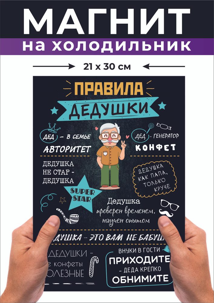 Что подарить дедушке: в День рождения, Новый год или просто так | Блог ORNER