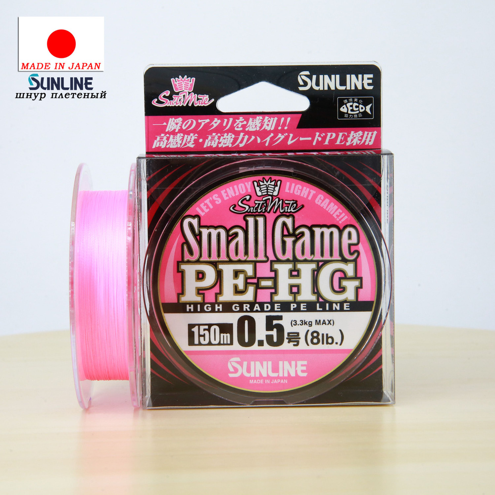 Плетеный шнур Sunline Small Game PE-HG #0.5 8lb 150m #1