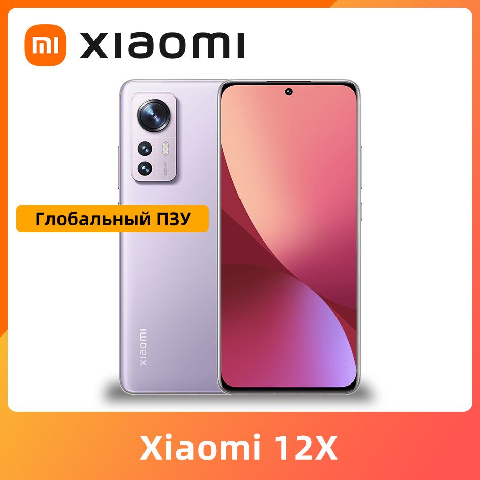 Смартфон Xiaomi Mi 12X CN - купить по выгодной цене в интернет-магазине  OZON (885923101)