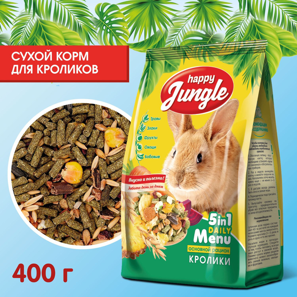 Сухой корм Happy Jungle для кроликов 400 г #1