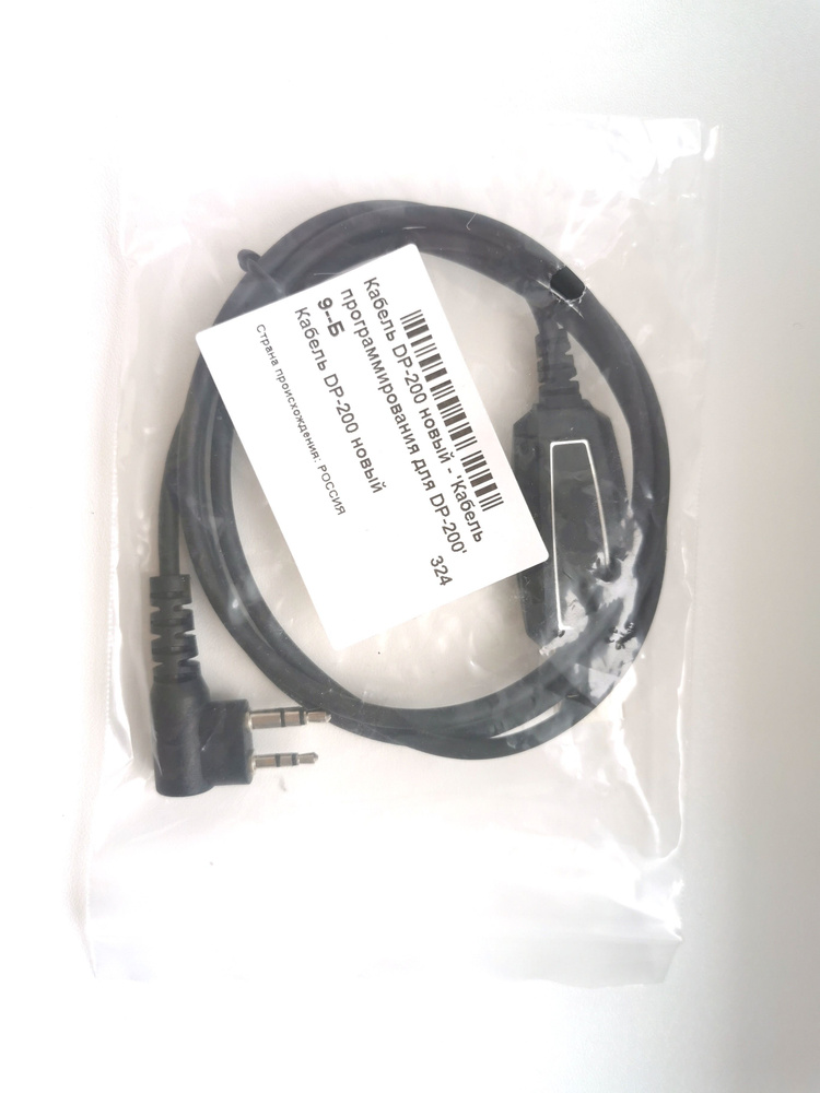 Comrade программатор для r90. Lira кабель. Motorola кабель программирования автомобильная. Ретранслятор lira dr-1000. Kpg-22u kenwood usb programming interface cable.