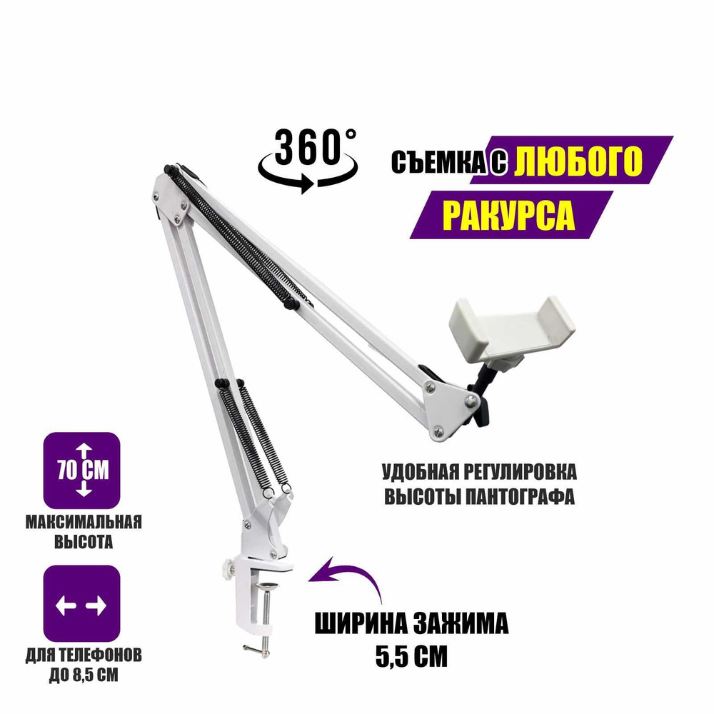 Крепление на стол для пантографа - 92 фото