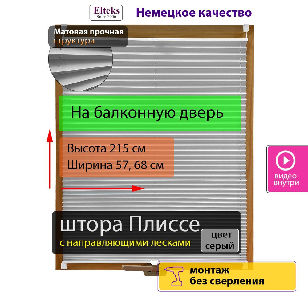 Жалюзи горизонтальные, 68х215 см, Полиэстер купить по низкой цене с  доставкой в интернет-магазине OZON (887011919)