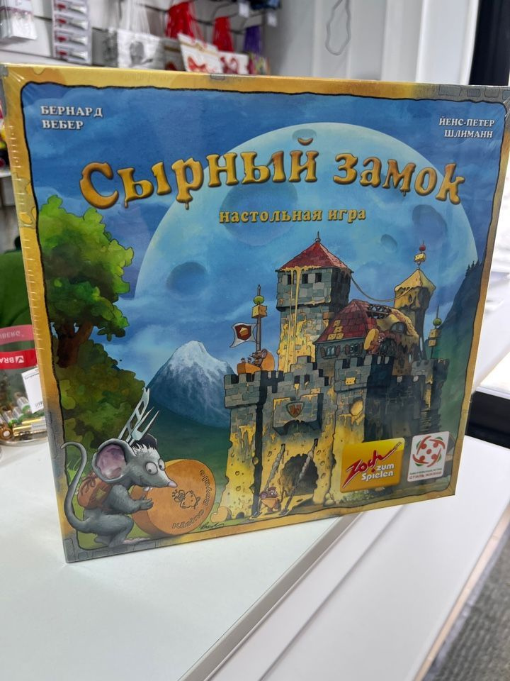 Настольная игра Сырный замок, SZ320224 — купить в интернет-магазине ...