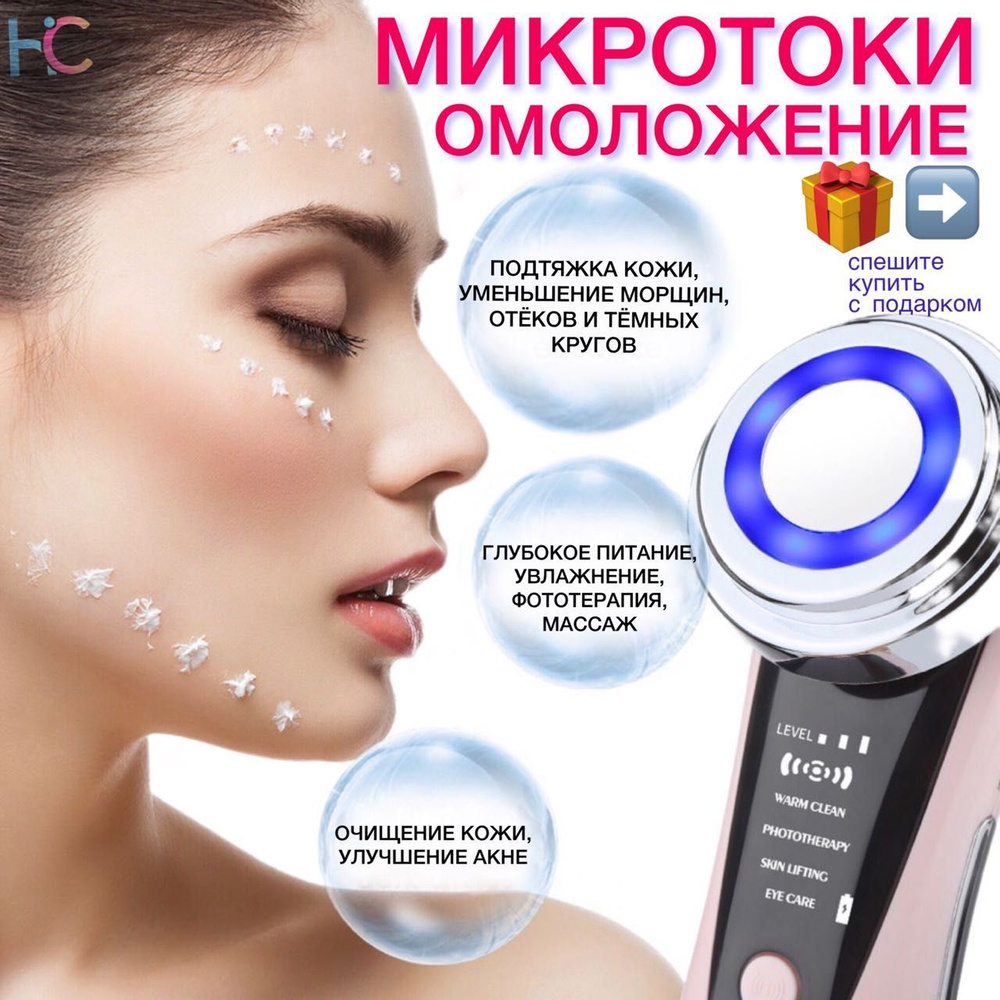 HailiCare Фототерапия Микротоки - купить по выгодной цене в  интернет-магазине OZON (798331148)