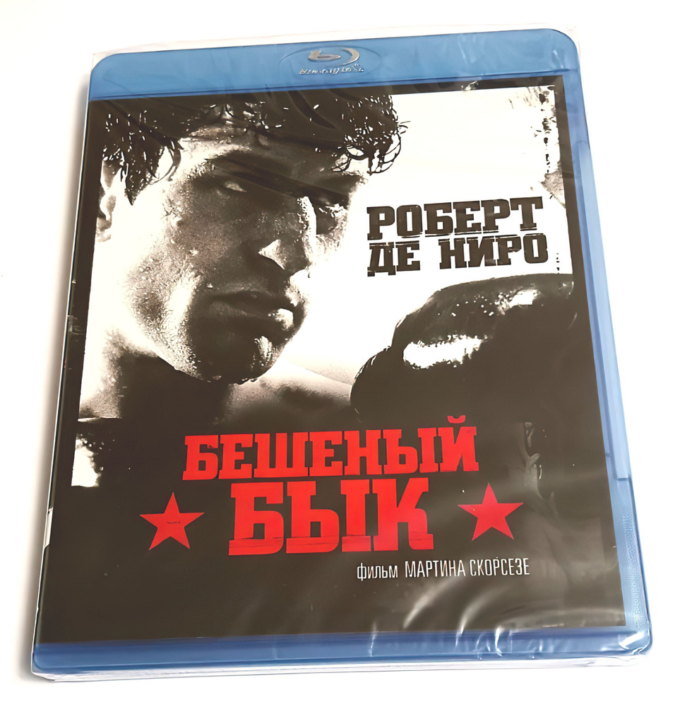 Бешеный бык (1980, Blu-ray, фильм) спортивная драма, биография от Мартина  Скорсезе с Робертом Де Ниро / 16+, тираж Лазер Видео