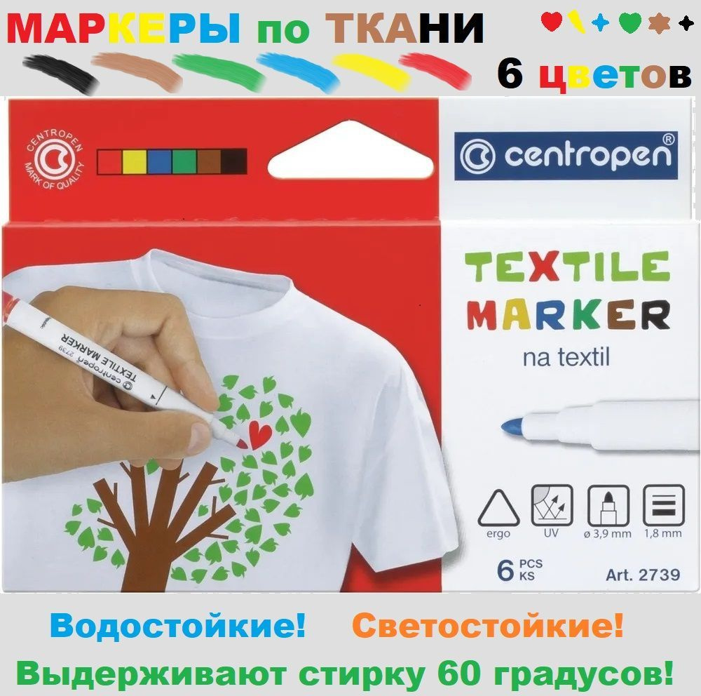 Маркеры для ткани 6 ЦВЕТОВ Centropen "Textile Marker", круглый наконечник, 1,8 мм  #1