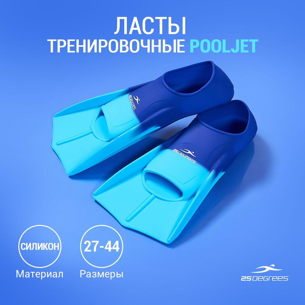 Ласты 25Degrees Бассейн Для плавания - купить с доставкой по выгодным ...