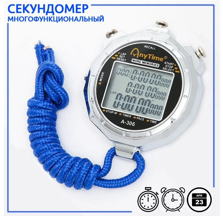 Секундомер 3-х строчный, металлический корпус, влагозащищенный А-306 ...