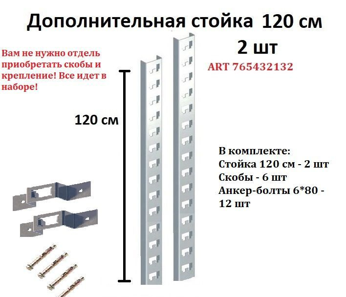 Стеллаж настенный металлический в гараж