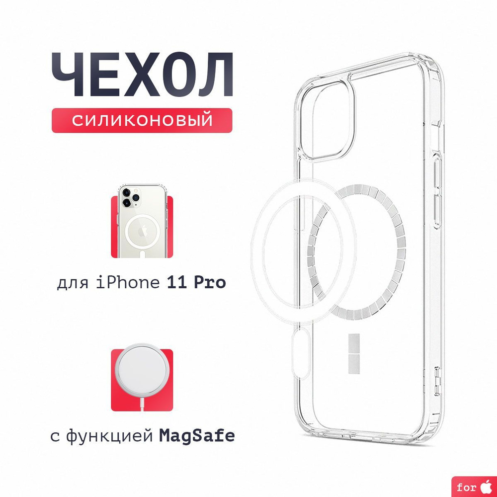 чехол с магнитом iphone 11 pro