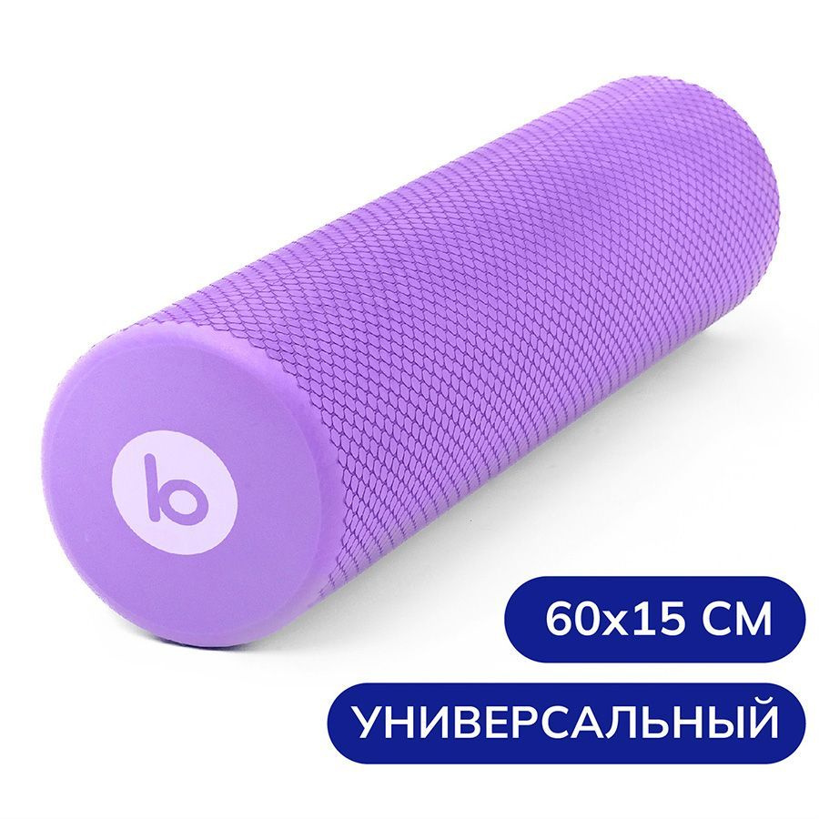 Ролик массажный для спины, фитнеса, йоги и МФР / 60x15 см / Материал ...