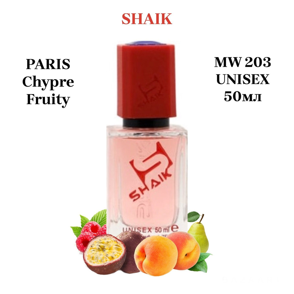 SHAIK PARIS MW 203 Chypre Fruity Парфюмерная вода 50мл Unisex #1