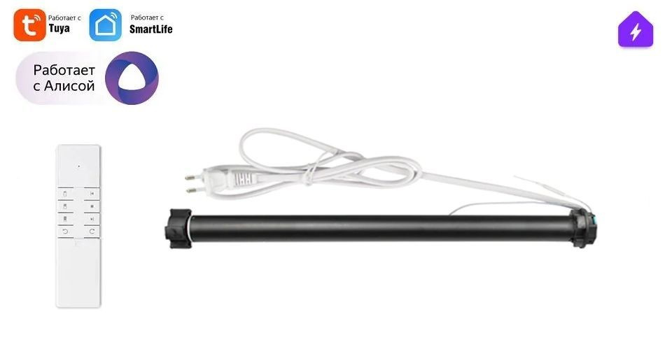 Умный мотор для открытия/закрытия рулонных штор для АЛИСЫ с Wi-Fi от ...