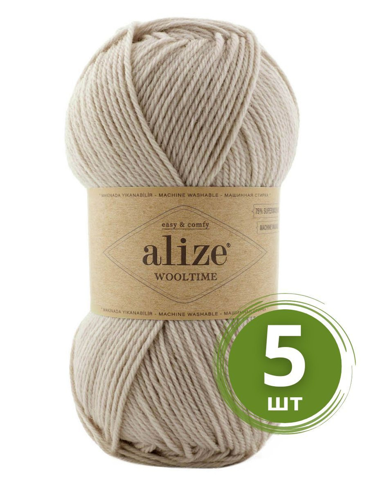 Пряжа Alize Wooltime (Вултайм) - 5 мотков Цвет: 152 беж 75% шерсть, 25% полиамид, 100г 200м  #1