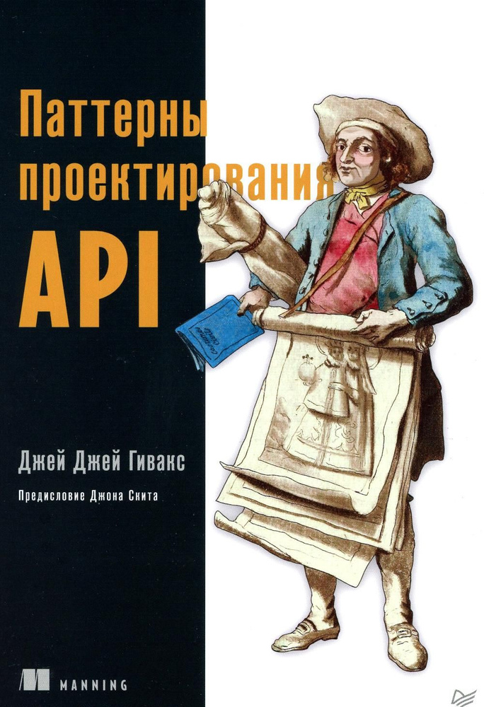 Паттерны проектирования API #1