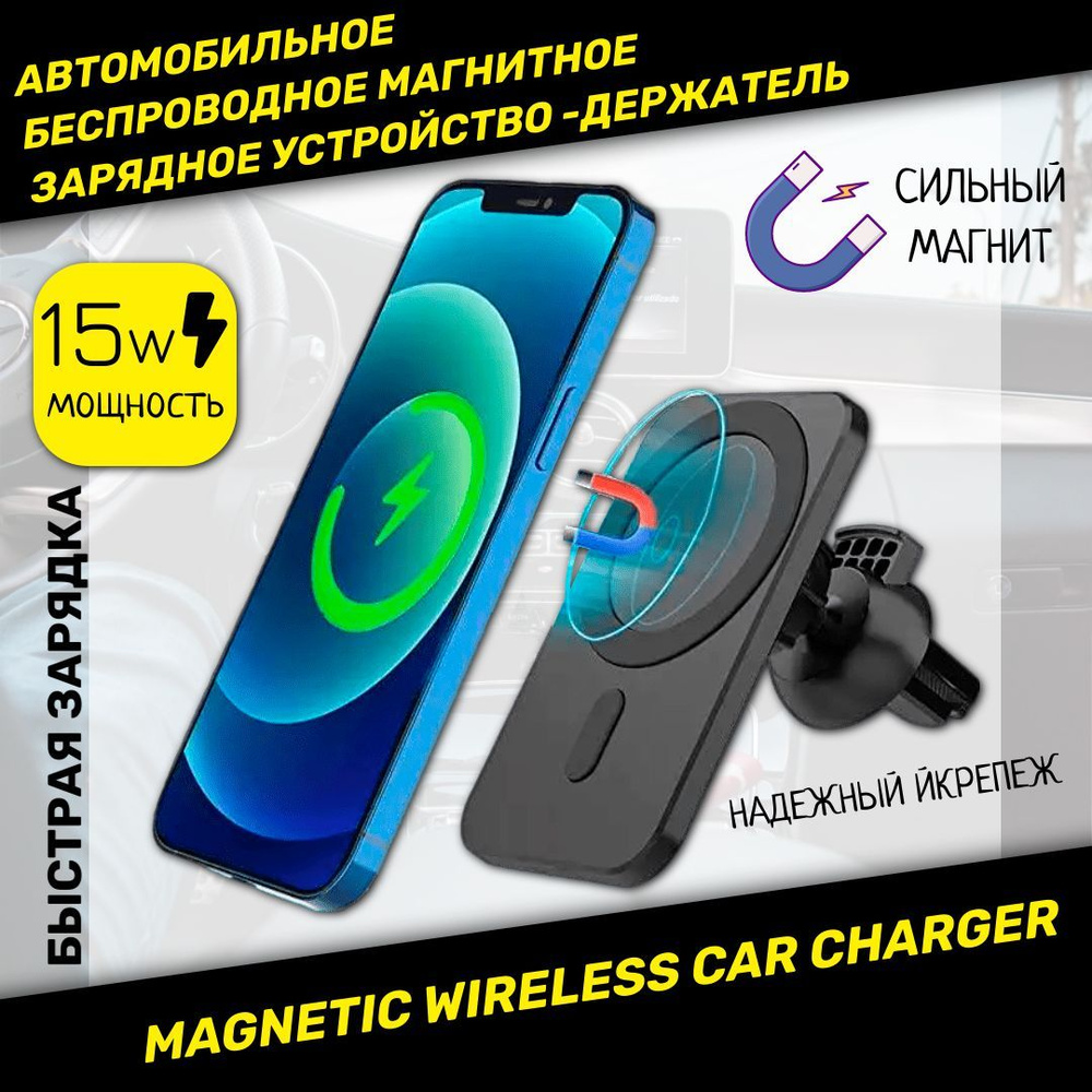 Автомобильное зарядное устройство SAGSELLER magnetic car charger_USB Type-C  USB Type-C - купить по доступным ценам в интернет-магазине OZON (897204795)