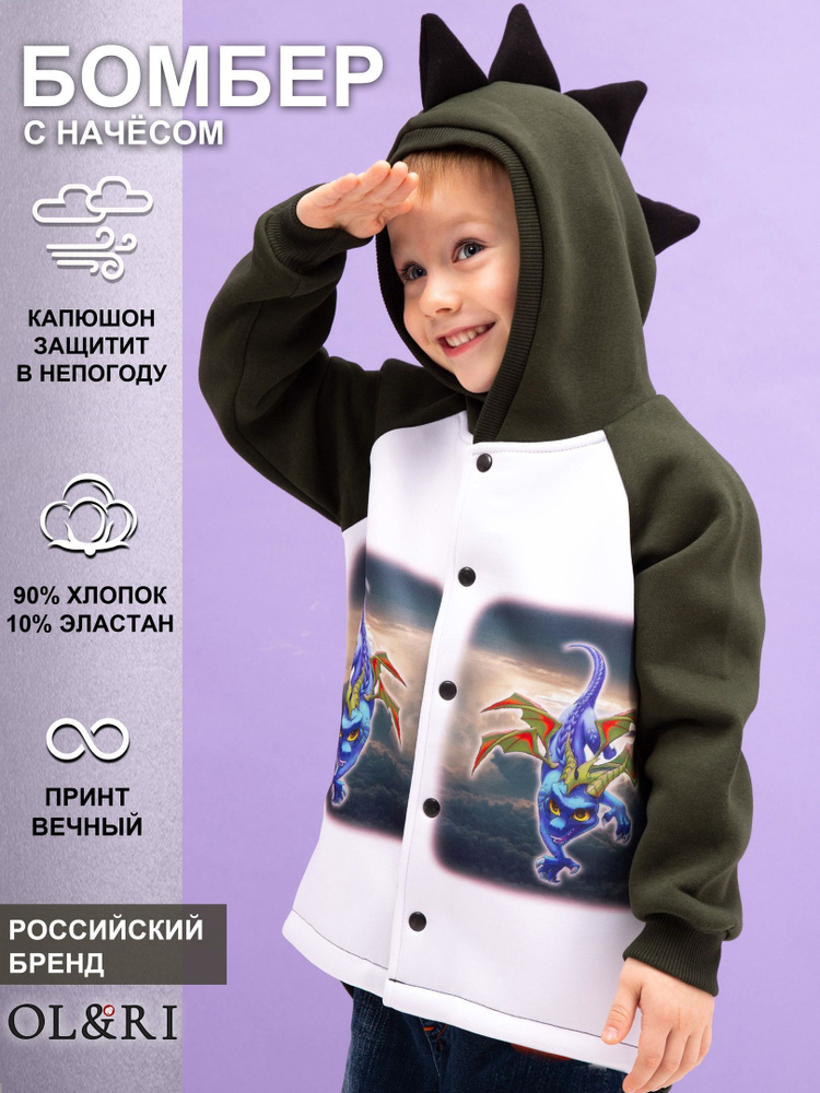 Бомбер OLLIRI #1