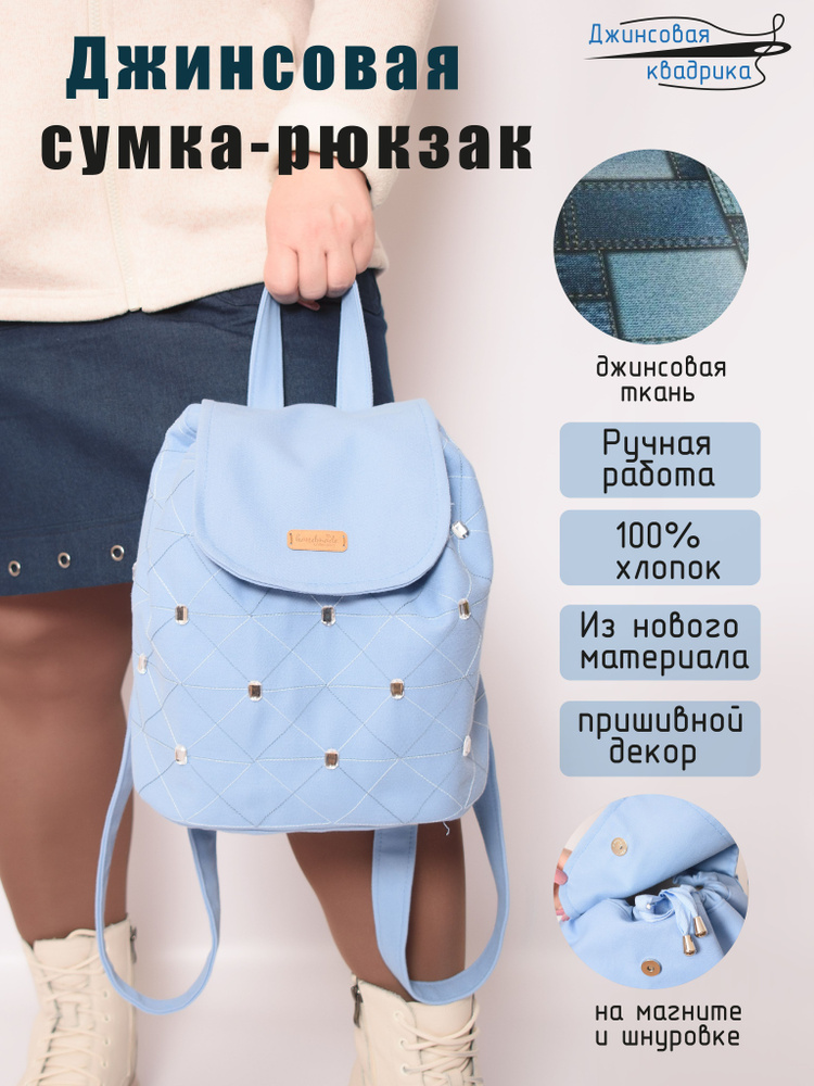 Рюкзак #1