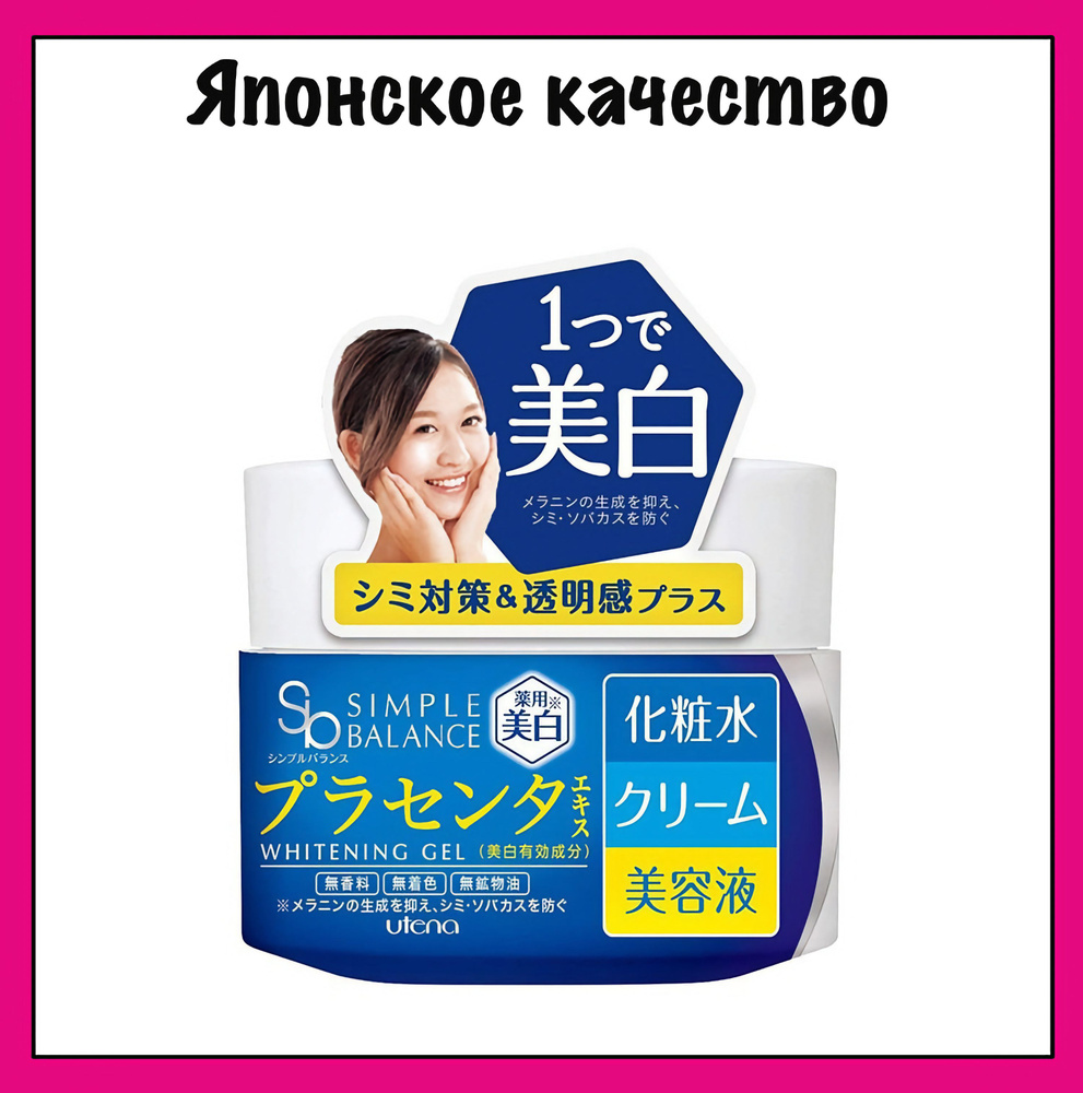 Utena Увлажняющий гель-флюид для лица Simple Balance Placenta 3 в 1 с ...