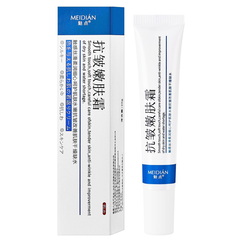 Крем для лица с ретинолом и минеральными маслами против морщин, 20гр ...