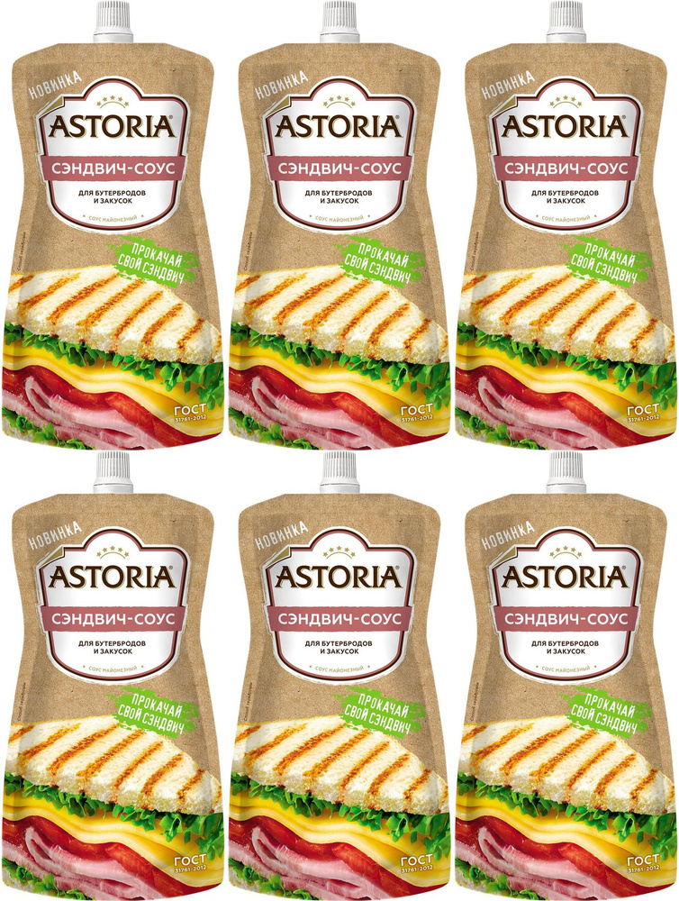 Соус Astoria Сэндвич-соус, комплект: 6 упаковок по 200 г #1
