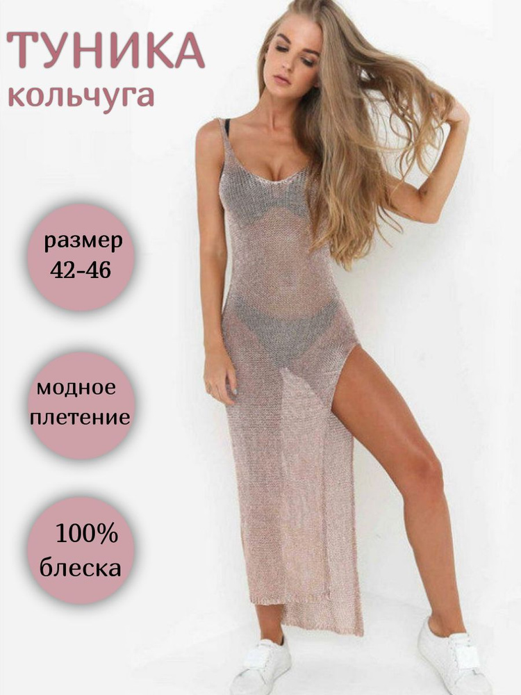Туника #1