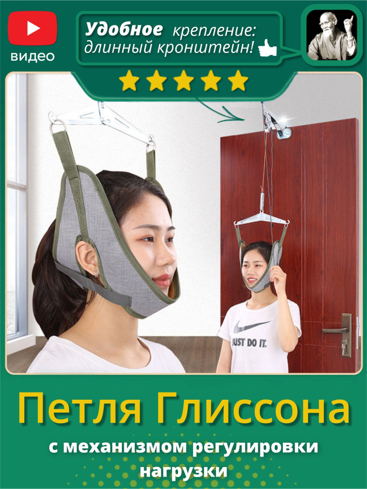 Петля Глиссона с креплением на дверь - купить по выгодной цене в ...