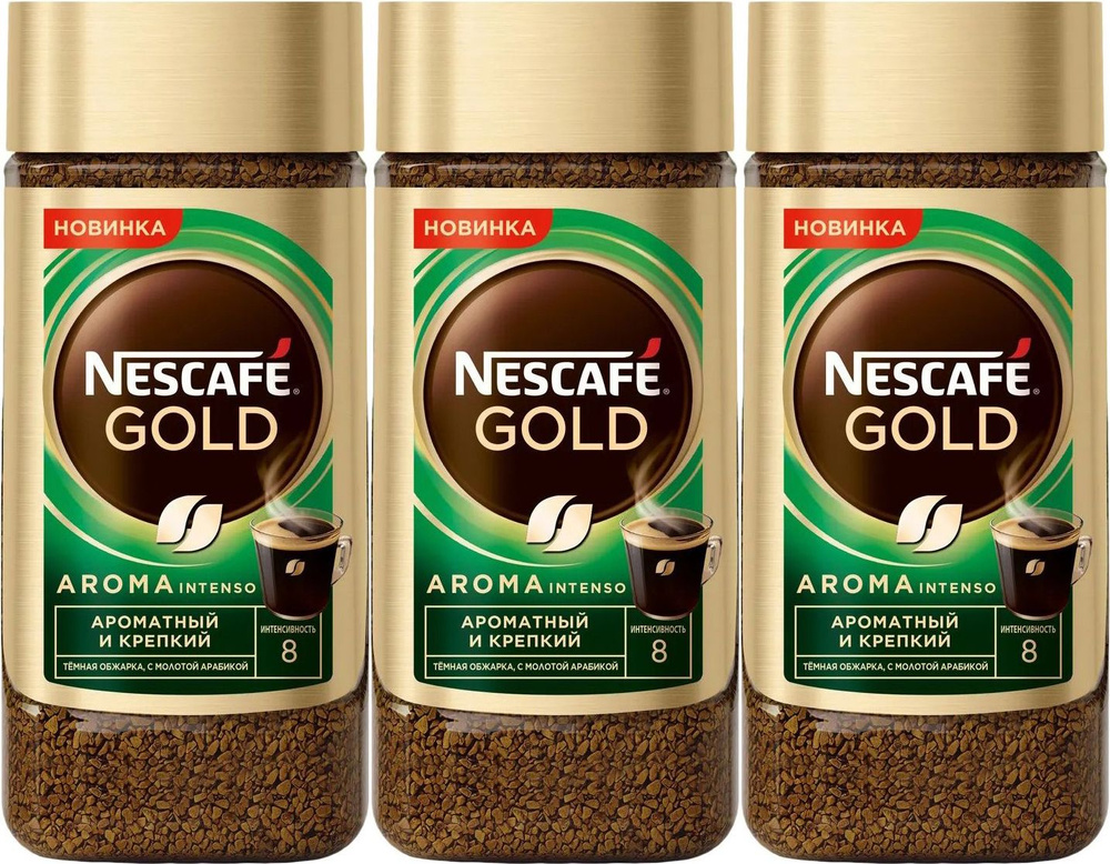 Кофе Nescafe Gold Aroma, комплект: 3 упаковки по 170 г #1