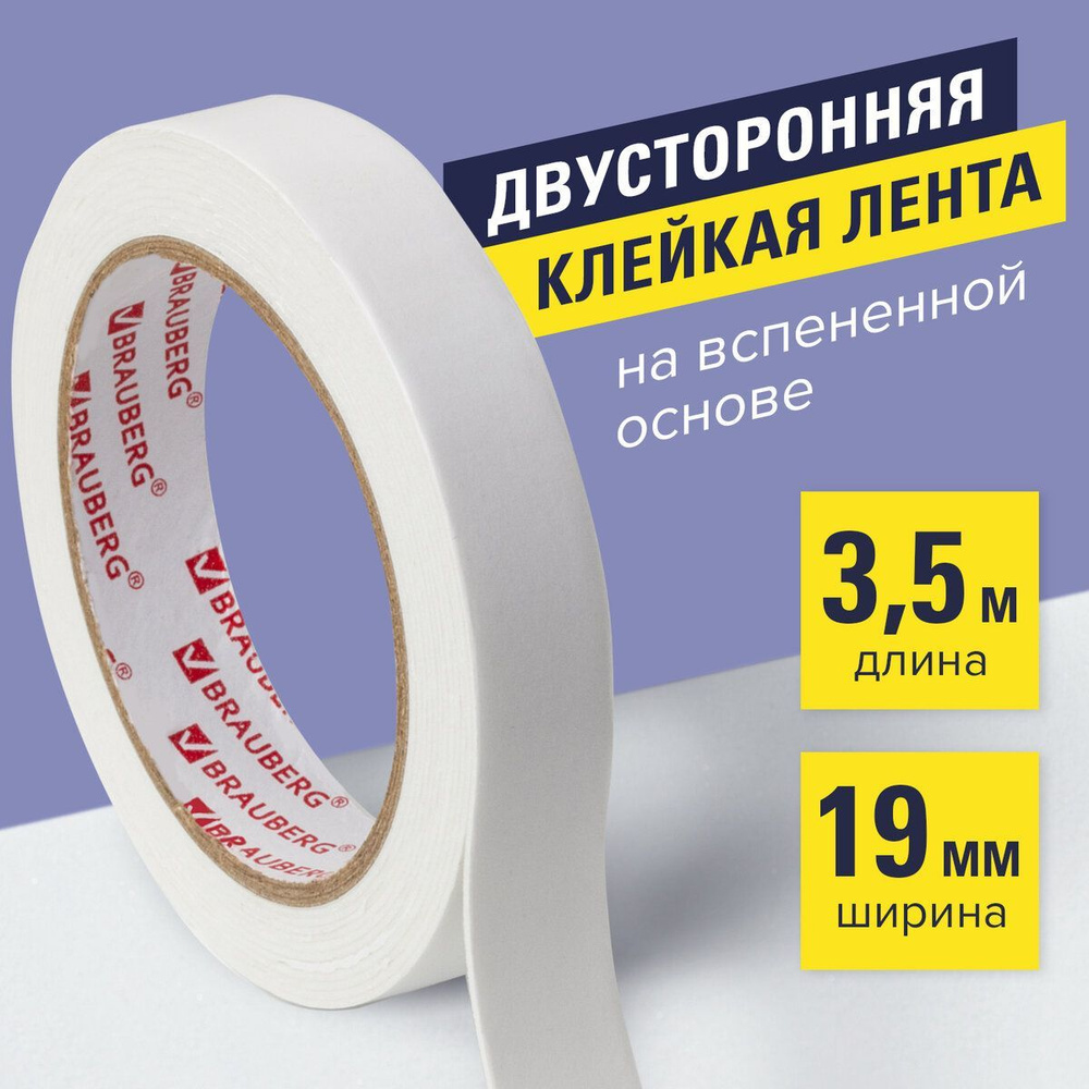 Лента клейкая ПАЗ (фигурная)