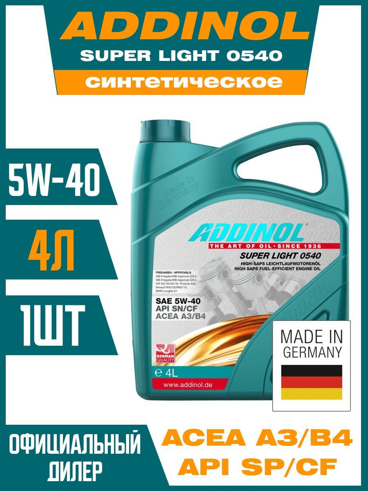 Addinol 5w40. Антифриз Аддинол. Addinol бочка. Масло моторное синтетическое Addinol Premium 0530 FD 1л допуски.