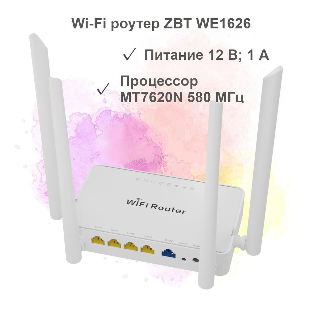 Роутер ZBT WE1626, белый, 2.4 ГГц купить по низкой цене с доставкой в ...