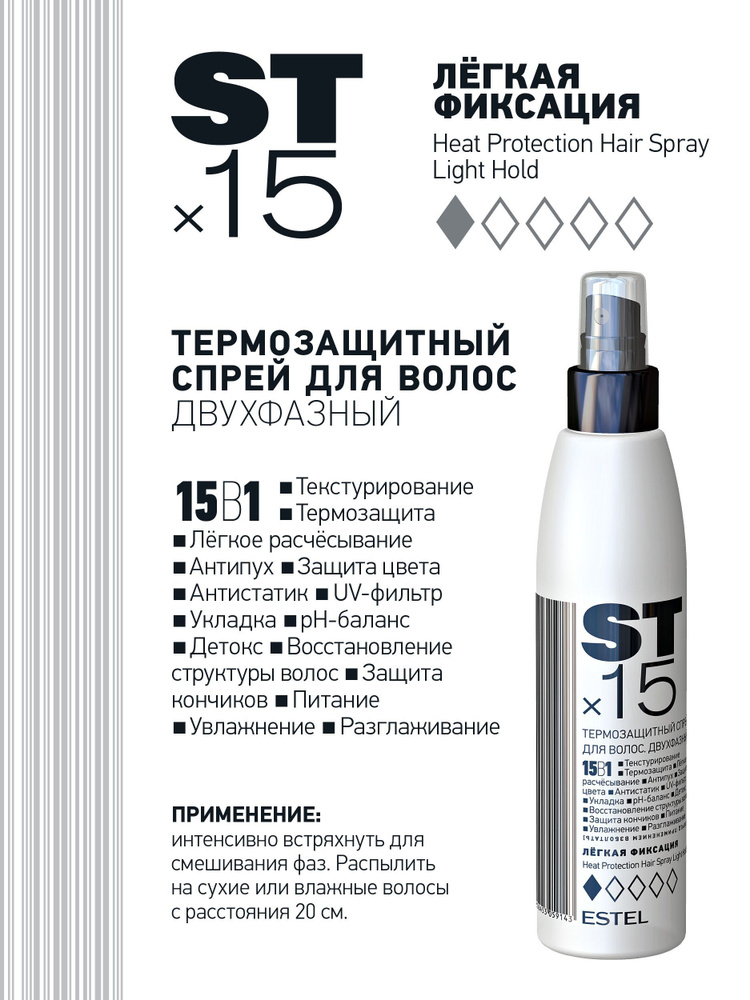 AADRE Thermo Protection Spray | 100 мл