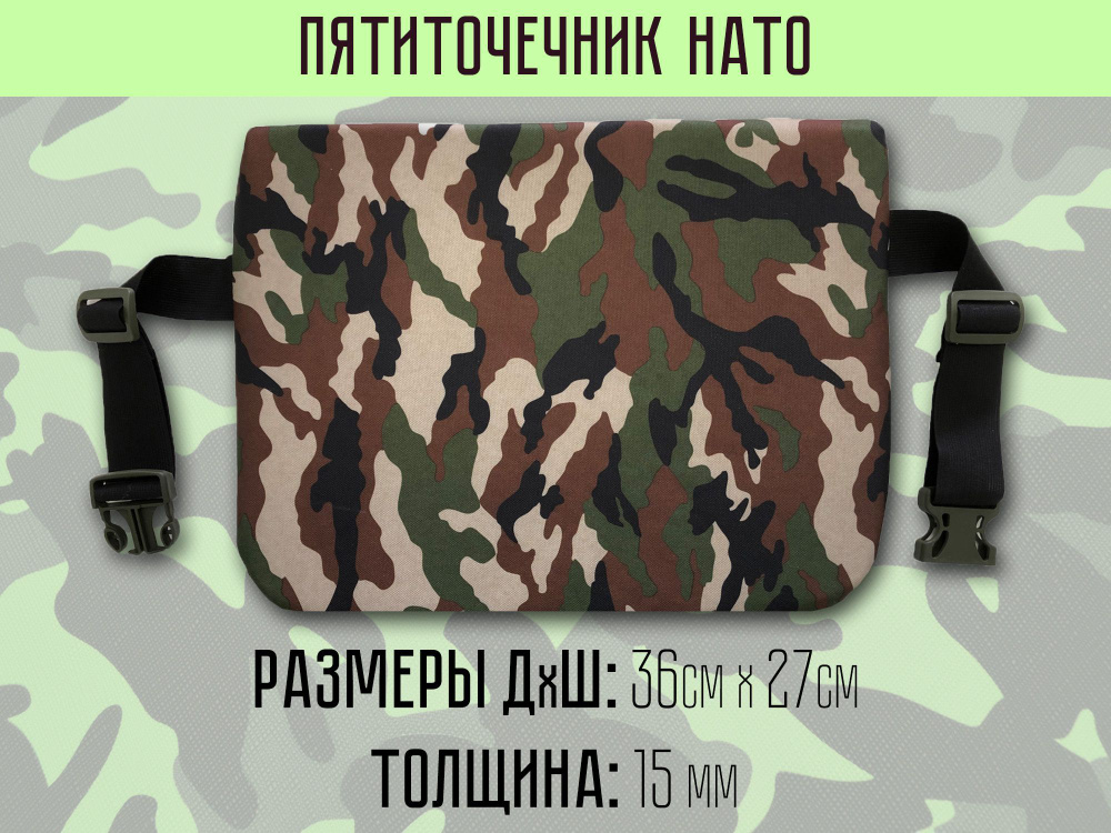 Пятиточечник тактический Нато - купить с доставкой по выгодным ценам в ...