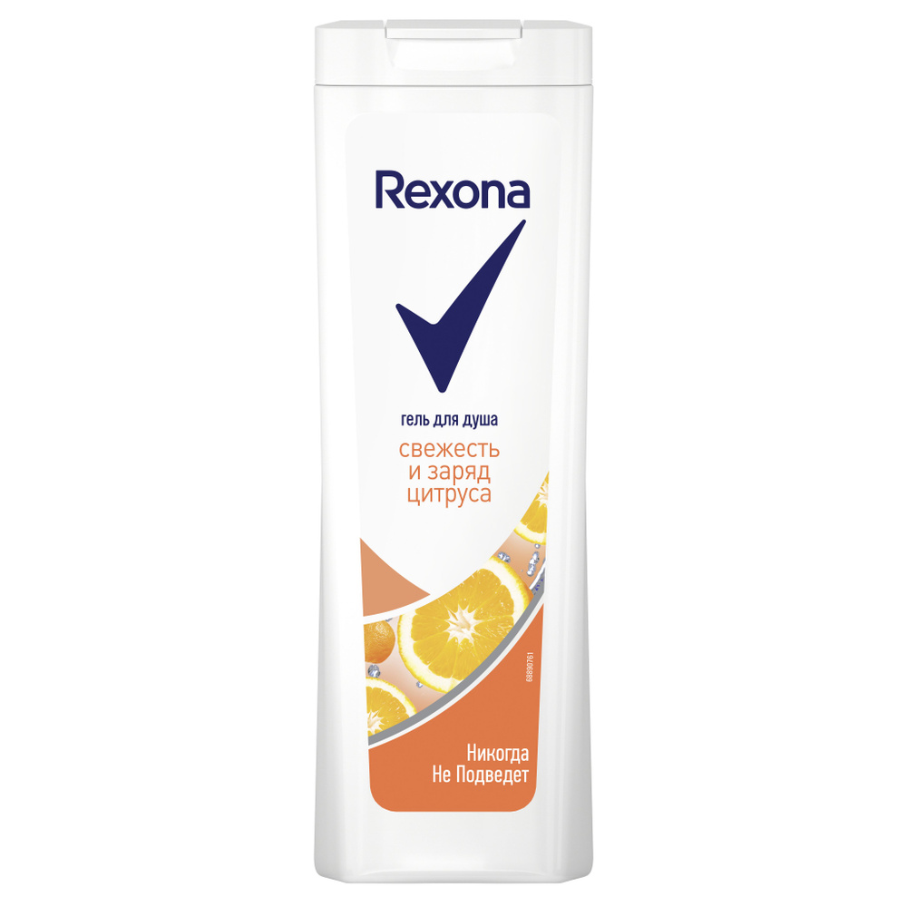 Rexona гель для душа заряд цитруса 200мл #1