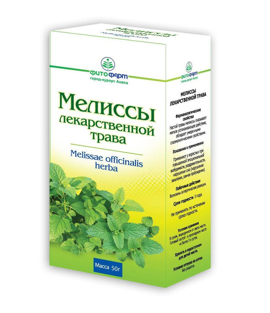 Мелиссы лекарственной трава, 50 г