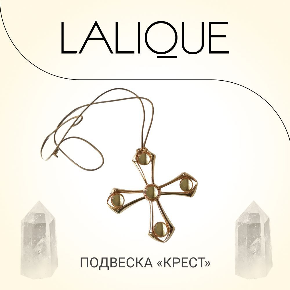 Подвеска OSMOSE Крест Caboshon, Lalique, желтая #1