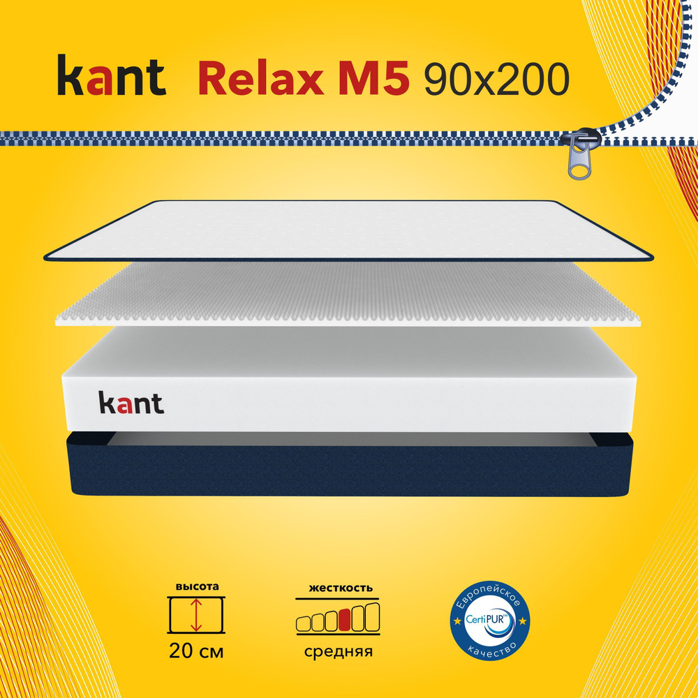 Матрас анатомический на кровать Kant Relax M5 90х200х20 Кант